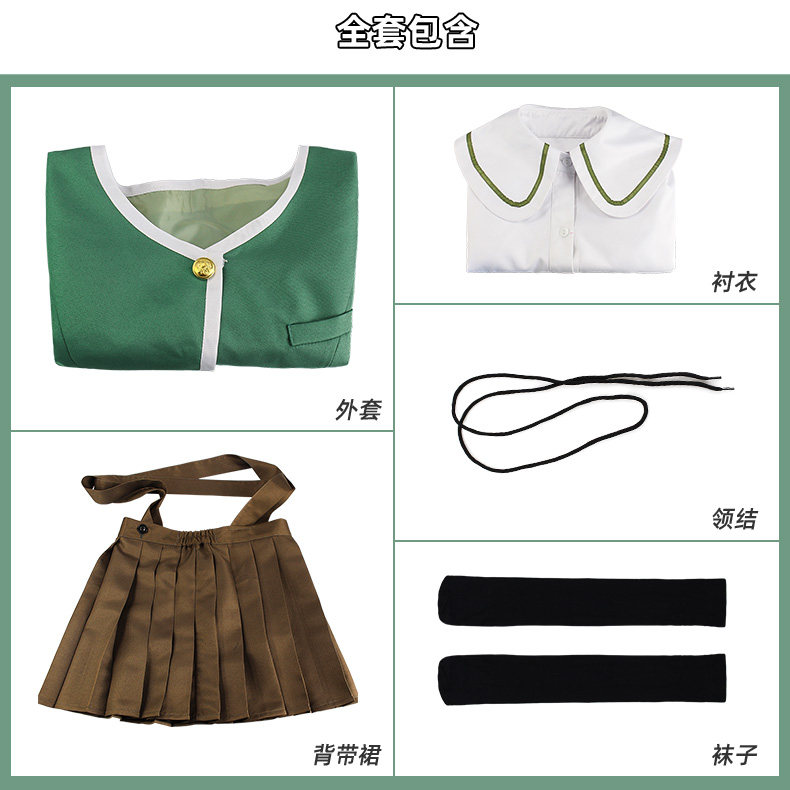 Chihiro Fujisaki Cosplay Costu - огляд і ціна Aquarium